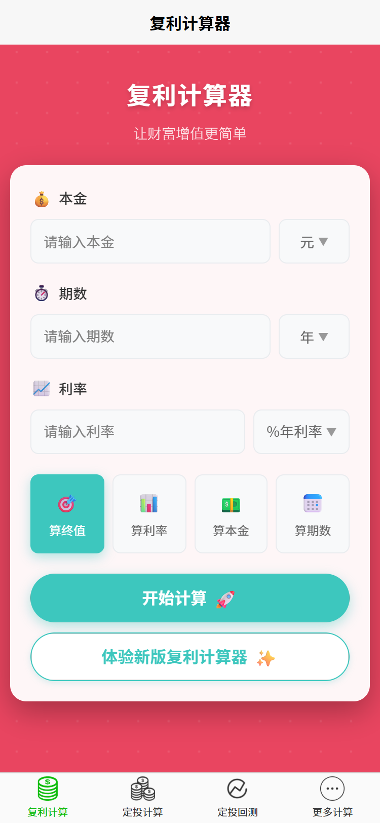 首页