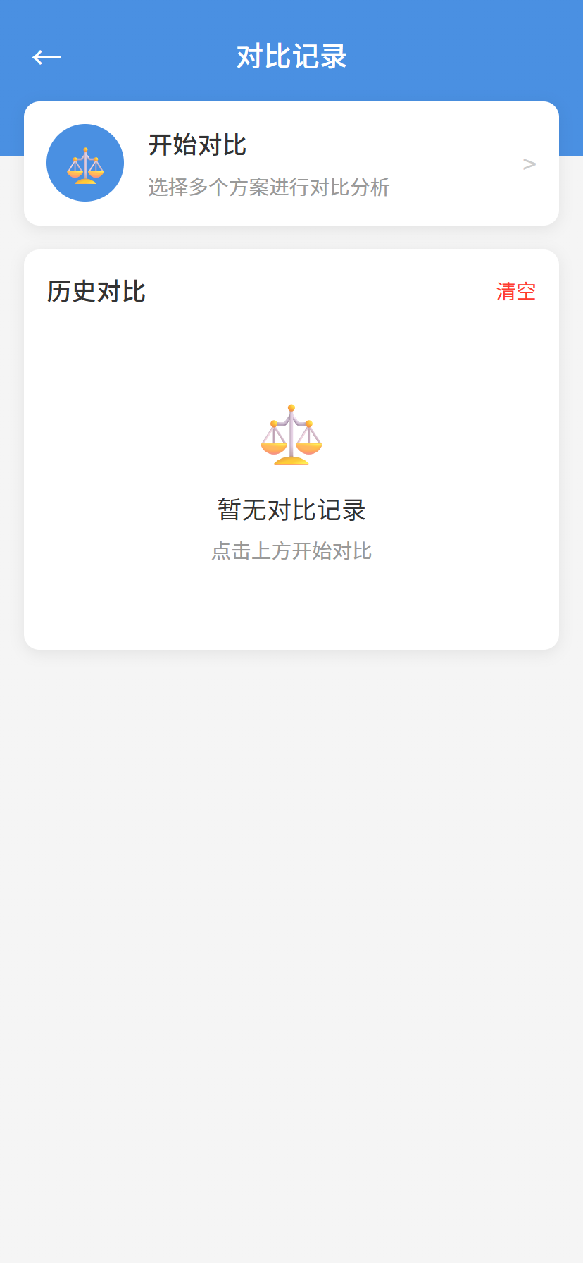 计算结果对比