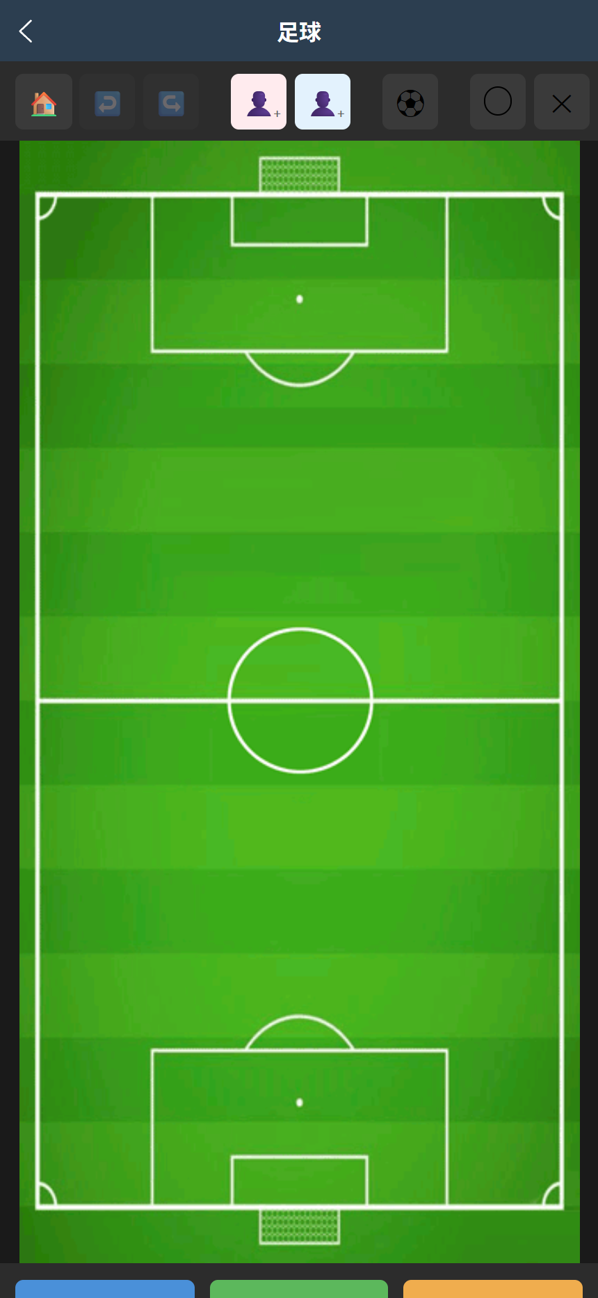 足球战术板