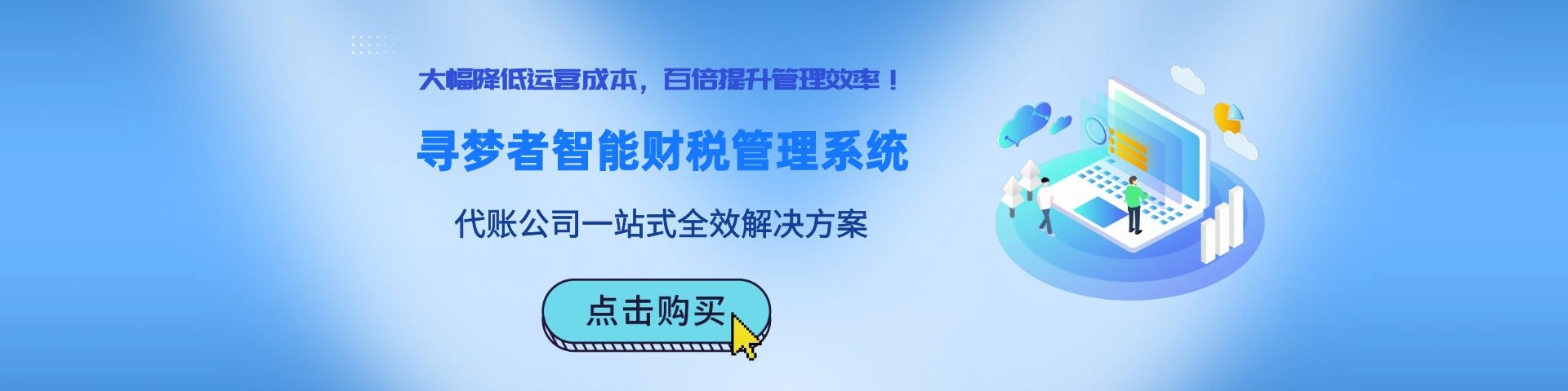 代理记账管理系统